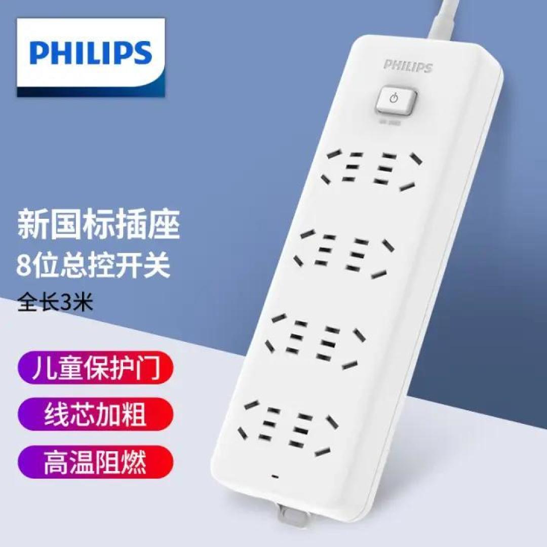 插线板就选择飞利浦,高颜值和高性能都具备!