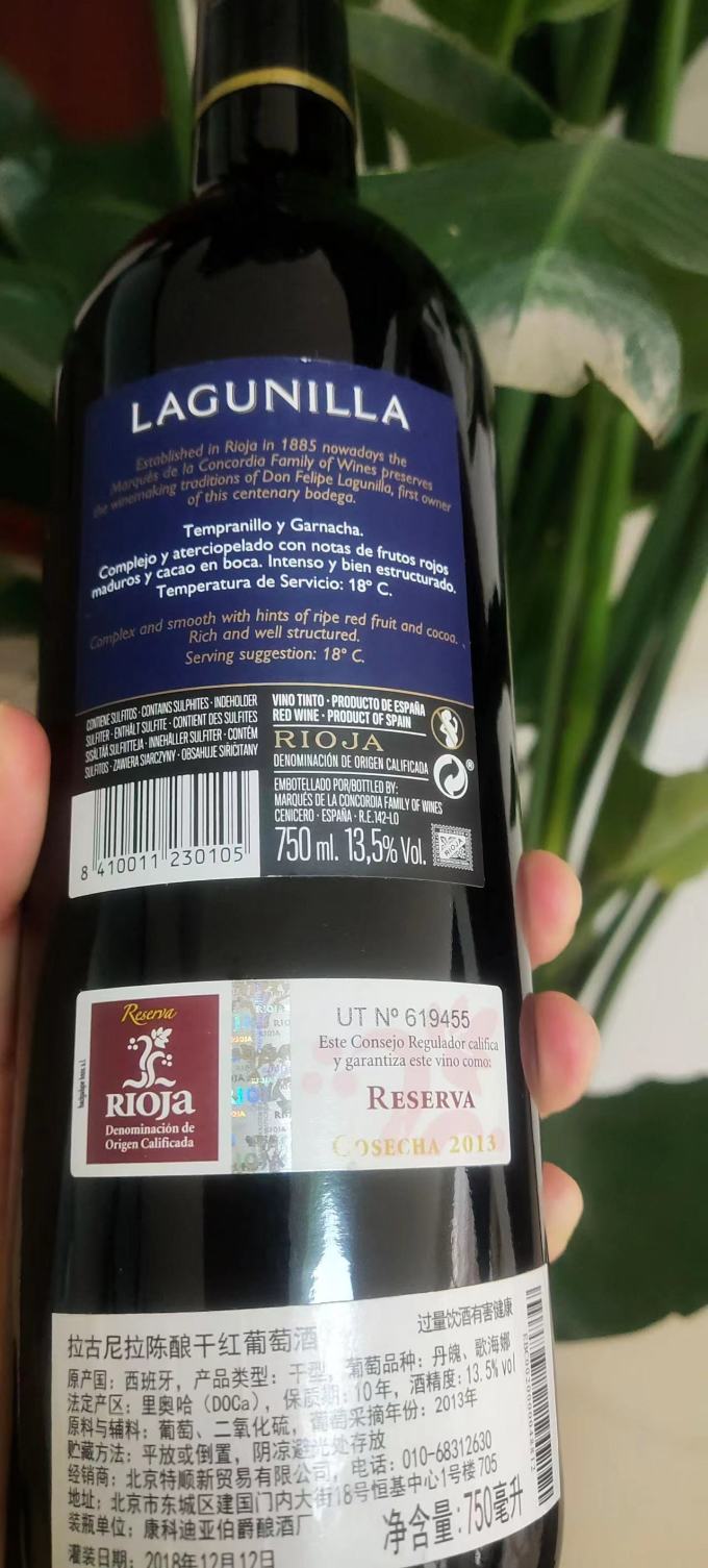拉古尼拉红葡萄酒