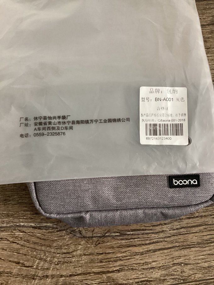包纳其他数码包