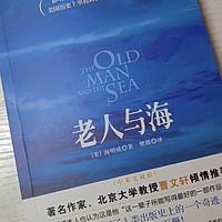 2023读书分享之：老人与海