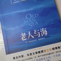 2023读书分享之:老人与海