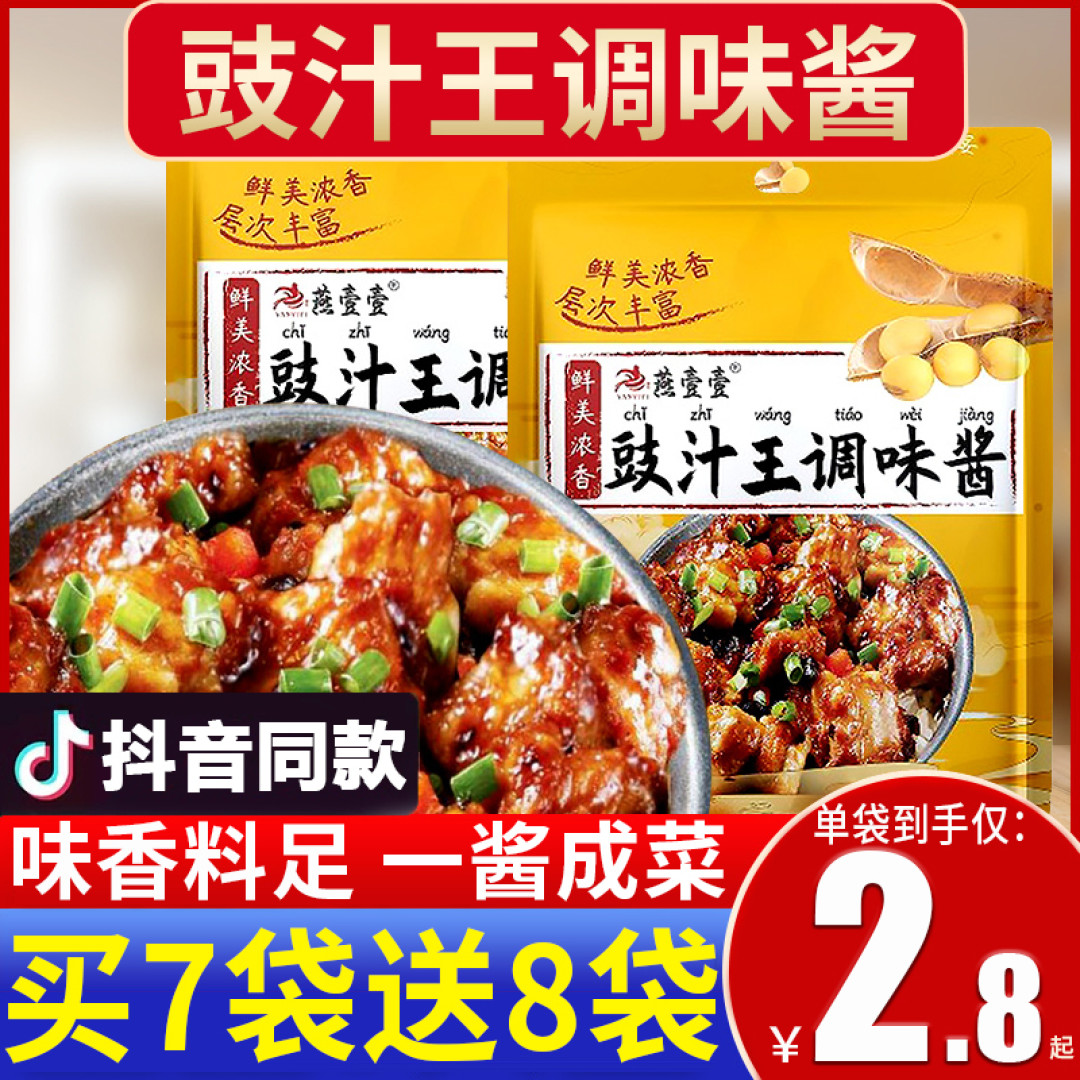有了这袋蜜汁调料,豉汁蒸排骨简单又好吃