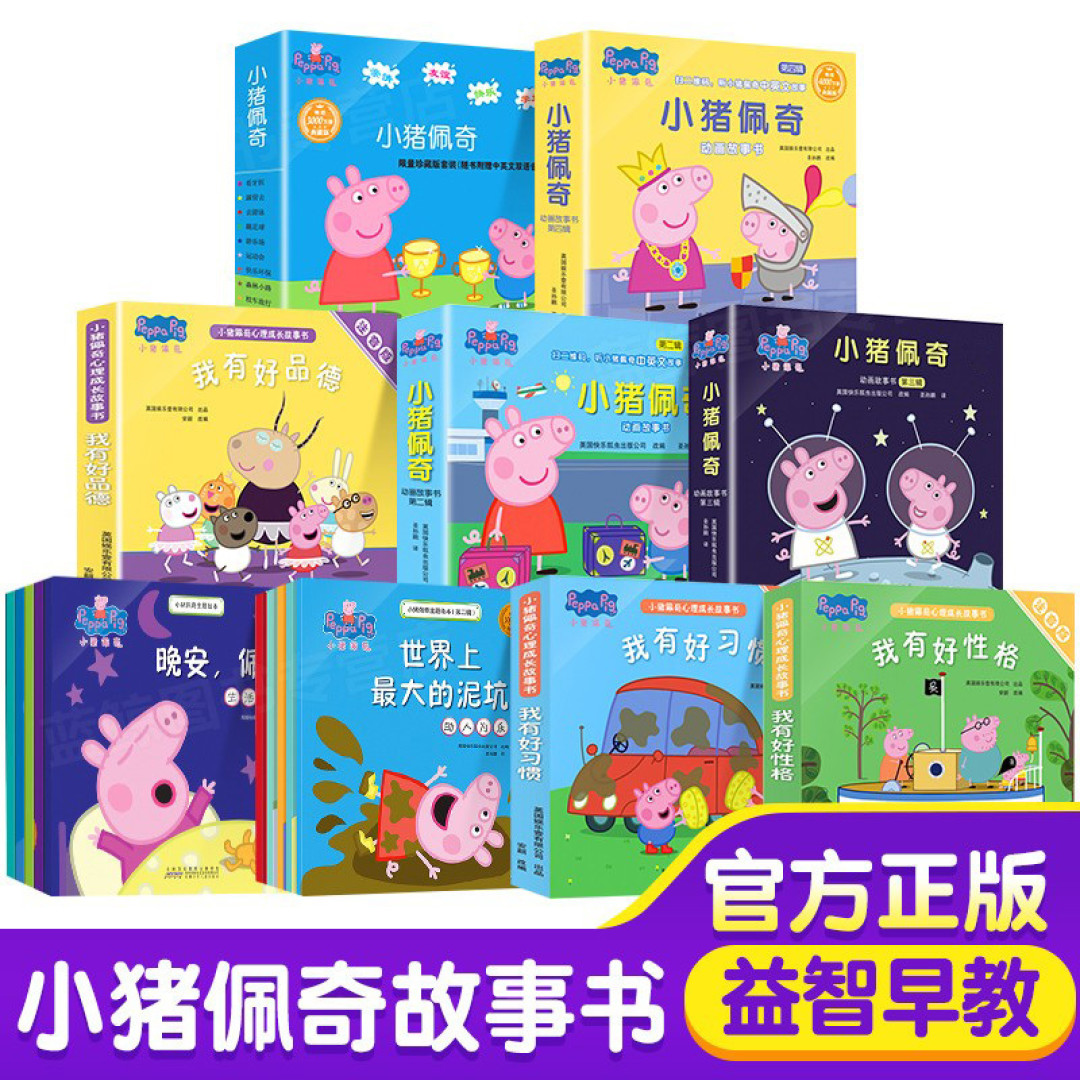 8本适合幼儿阅读的中文书籍