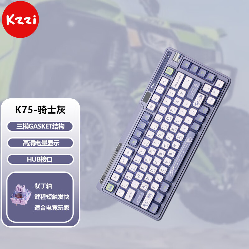 TOP+GAS，一把键盘可以体验两大客制化入门经典的珂芝K75炫彩版拆解评测