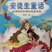 儿时大家都有童话梦吧