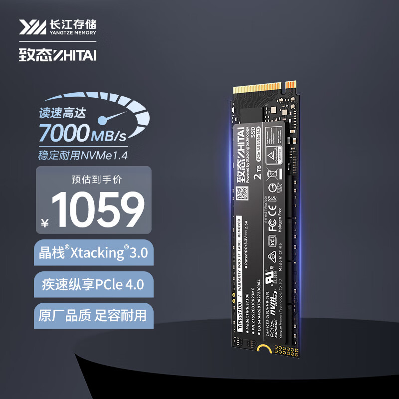 盘点14款长存晶圆PCIe4.0 SSD固态硬盘，差不多的廉价方案同九年汝何秀？