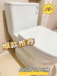 九牧暴风冲洗抗菌节水马桶，冲力大更省水