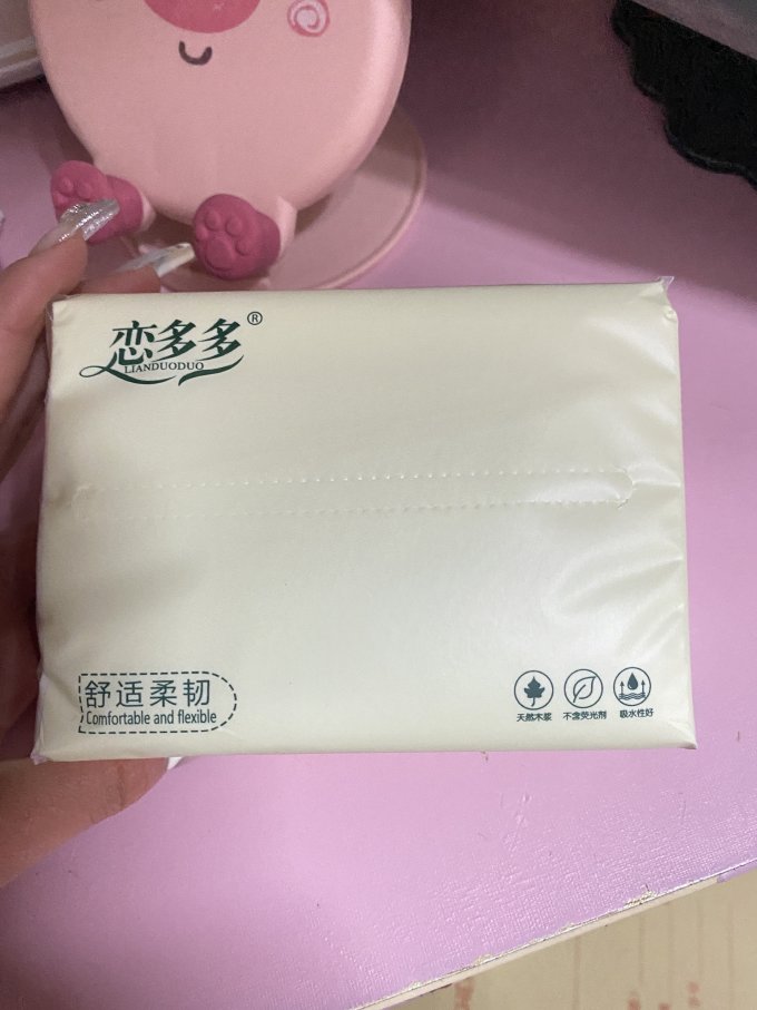 抽纸