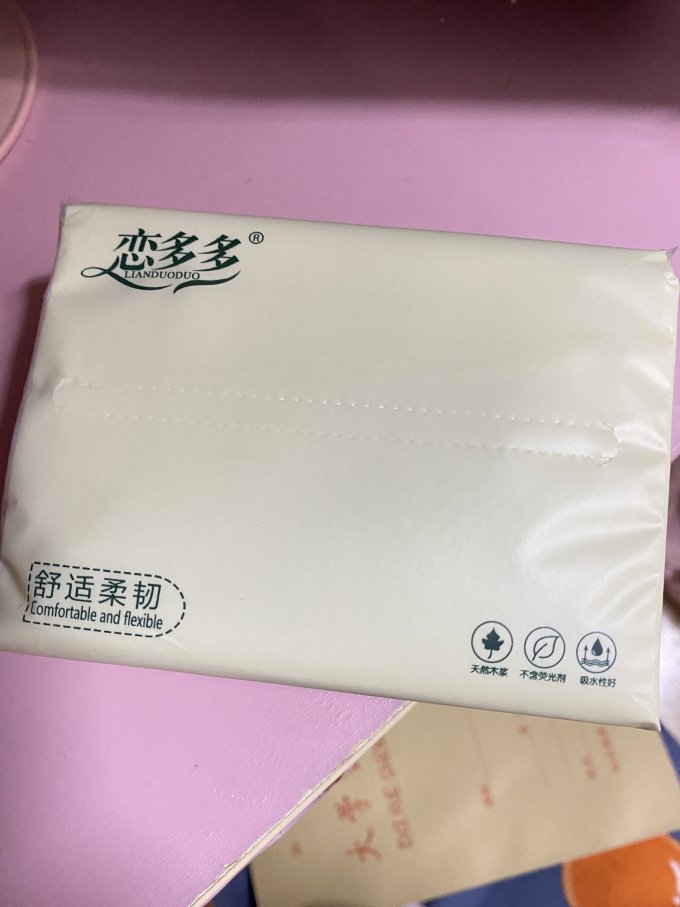 抽纸