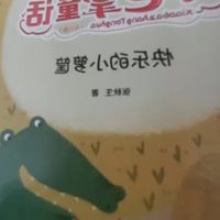 2023读书分享。小巴掌童话 彩图注音版全套8