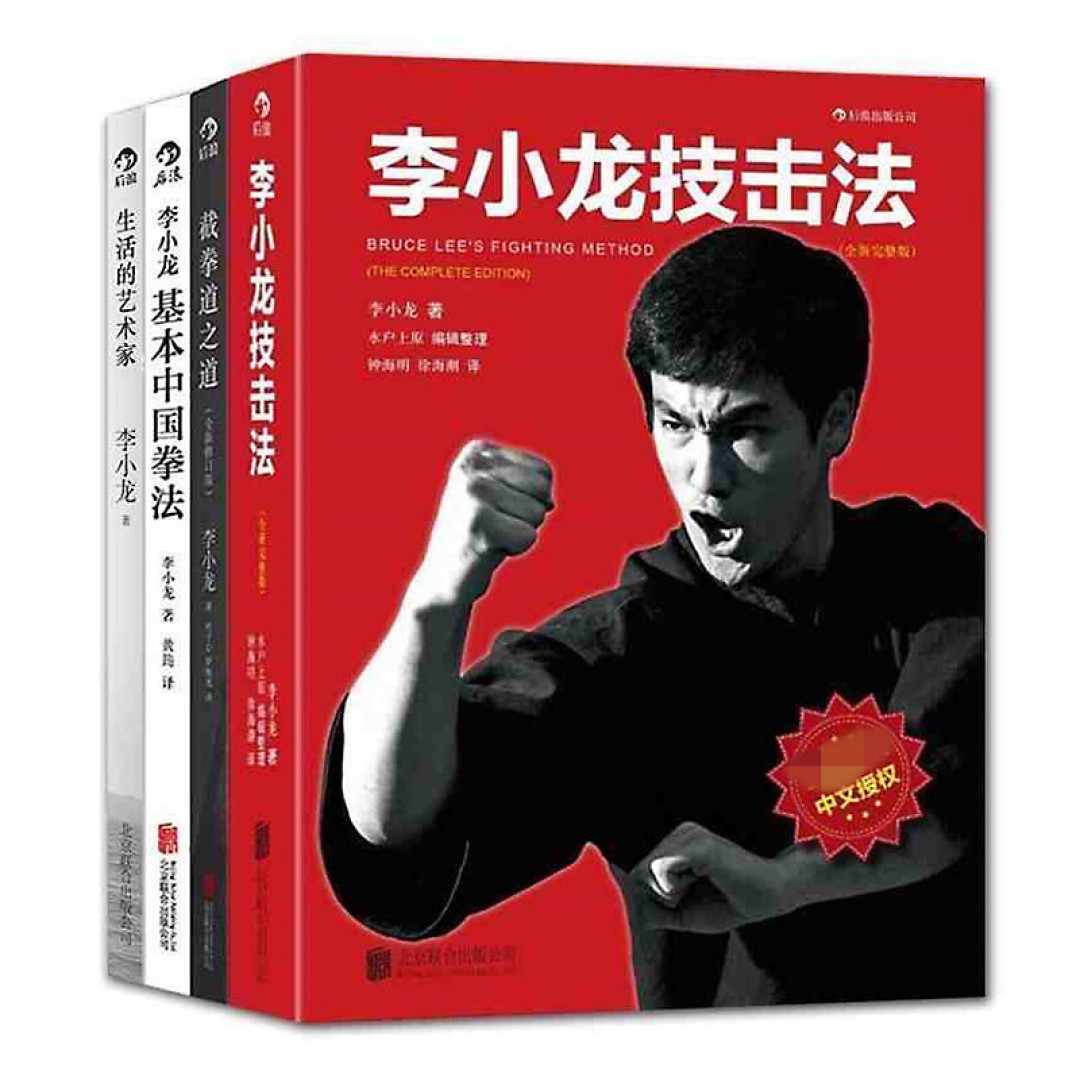李小龙的截拳“道”——水无常形,你猜一个“宅”能学到什么?