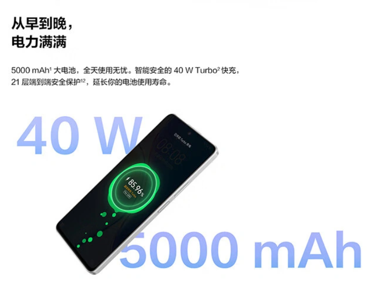中国电信发布 麦芒 20 5G手机，搭载骁龙 4 Gen 1 、高刷大屏、5000mAh大电池