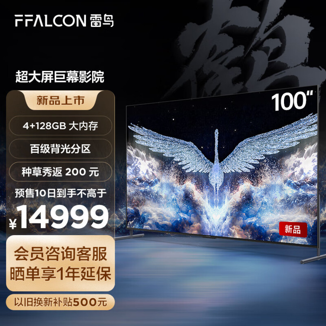 网购100英寸电视,旗舰店买到HUAIWEI?