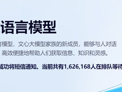 百度文心一言真的不如ChatGPT？