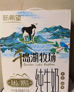 新希望千岛湖纯牛奶，甘甜细腻的好奶