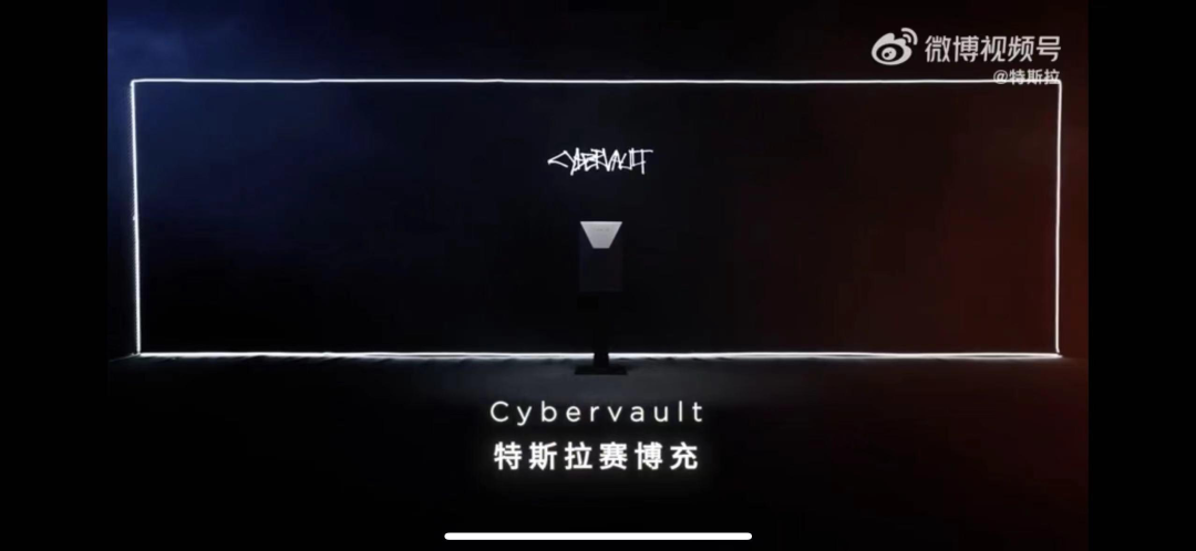特斯拉家庭充电服务包赛博充上线，售5500元