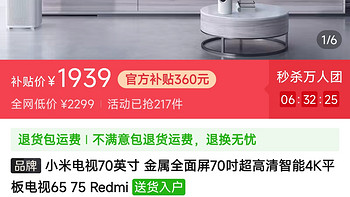 小米电视70英寸 金属全面屏70吋超高清智能4K平板电视65 75 Redmi