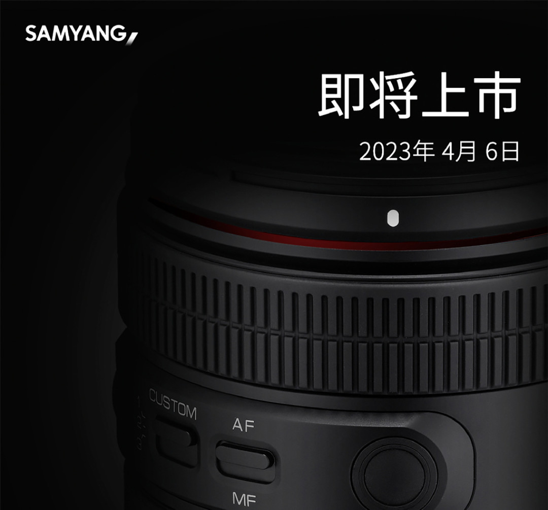 森养官宣4月6日发布新镜头,或为AF35-150mm F2-2.8 FE