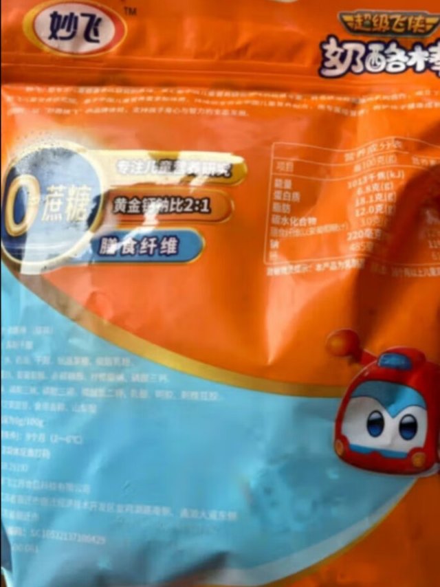 奶酪棒收到了，口感非常棒，是正品，孩子们