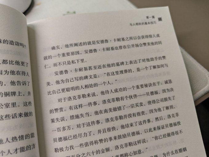 新华书店励志/成功