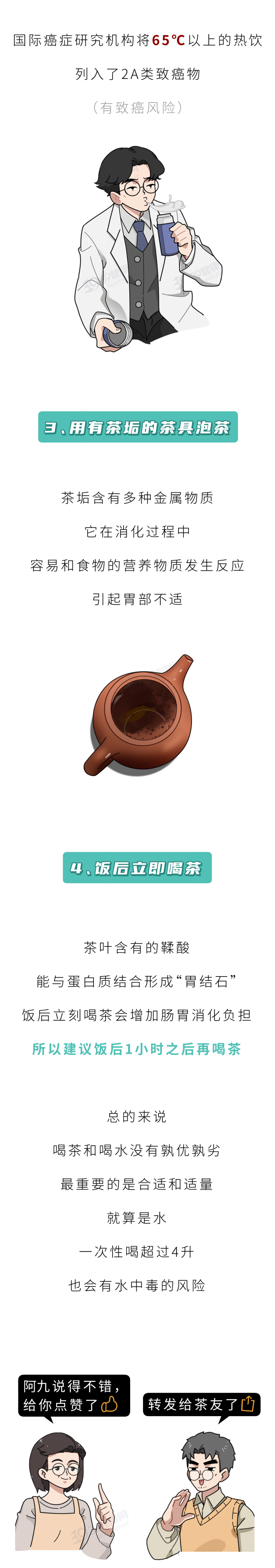 喝茶、喝白开水有区别吗？哪种更健康？研究告诉你