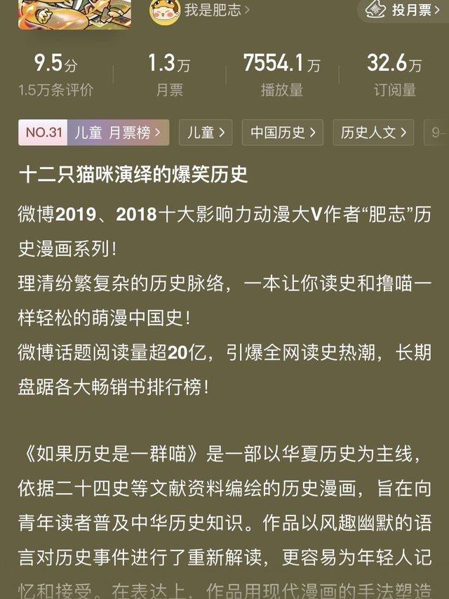 十二只猫咪演绎历史，孩子最爱听