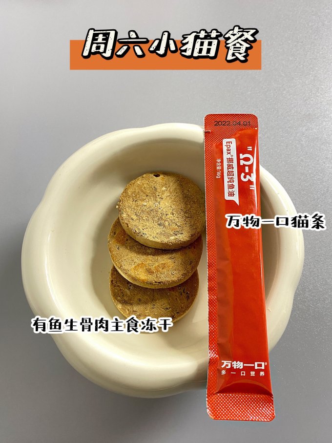 爱立方猫咪干粮