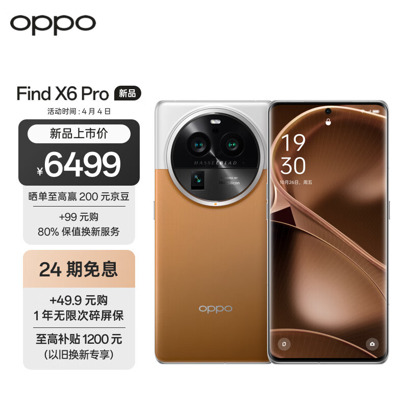 哈苏还是蔡司？OPPO FIND X6 PRO和VIVO X90 PRO+拍照对比（多图，建议WIFI下观看）