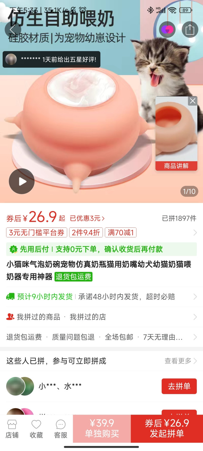 宠物食具水具