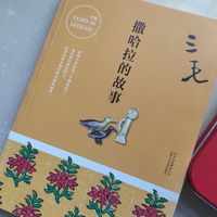 2023读书分享《撒哈拉的故事》