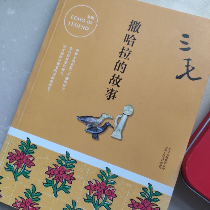 北京十月文艺出版社散文