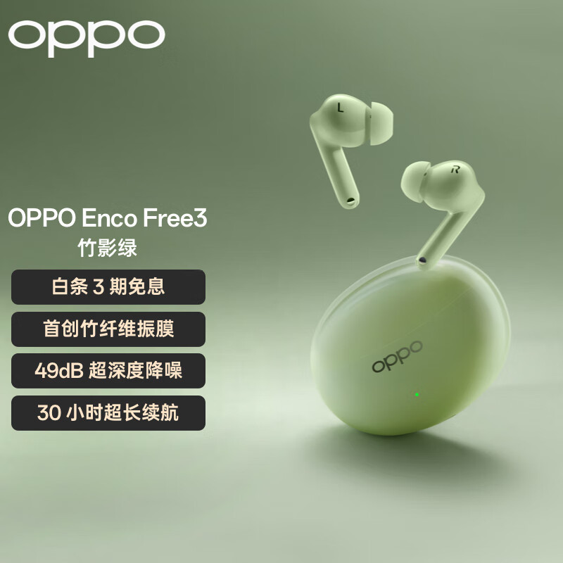 源于自然的好声音，OPPO Enco Free3降噪耳机新体验
