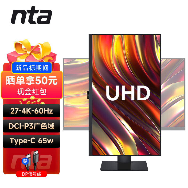 换用京东方N52面板，NTA 2723US 4K显示器还值得入手吗？