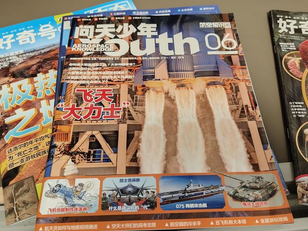 2023读书分享|适合儿童阅读的航空知识杂志