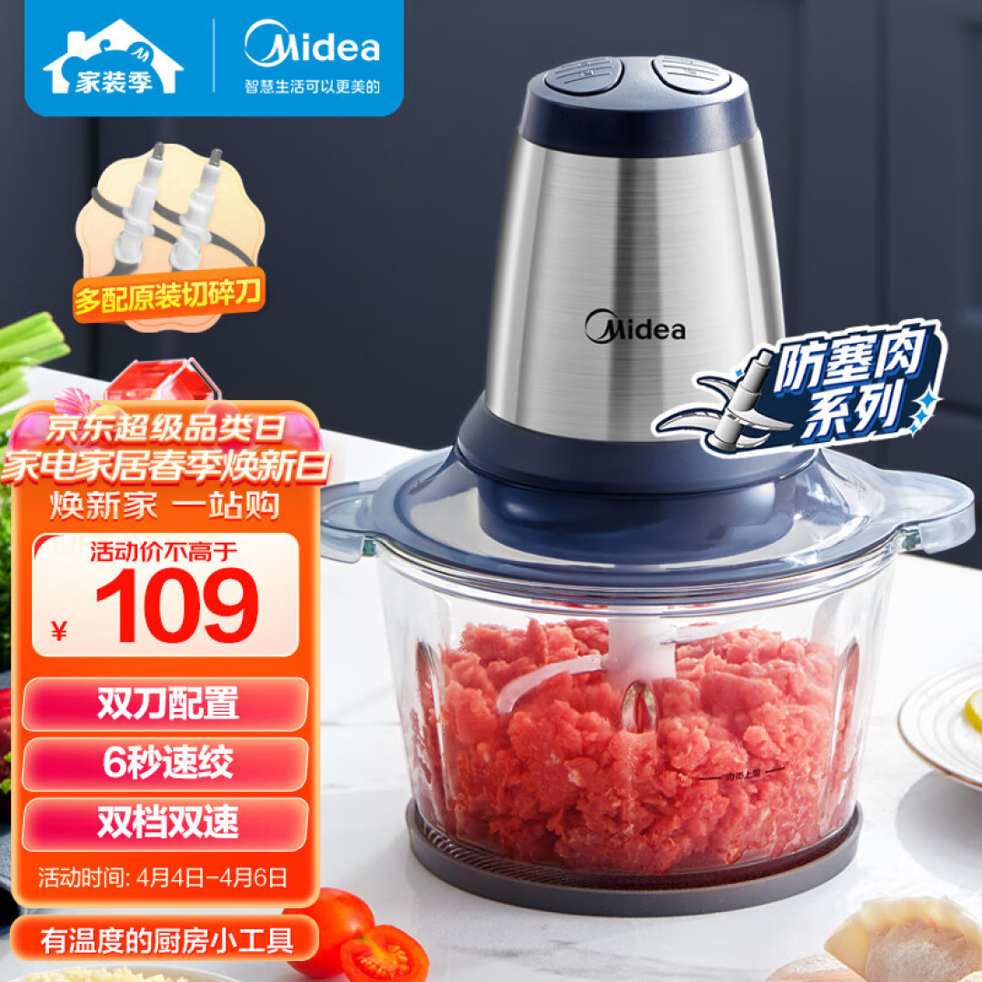 小家电真香之美的料理机绞肉机开箱评测
