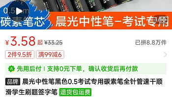 晨光中性笔黑色0.5考试专用碳素笔全针管速干顺滑学生刷题签字笔冲冲冲冲冲冲冲冲冲冲冲冲冲冲冲冲冲冲冲