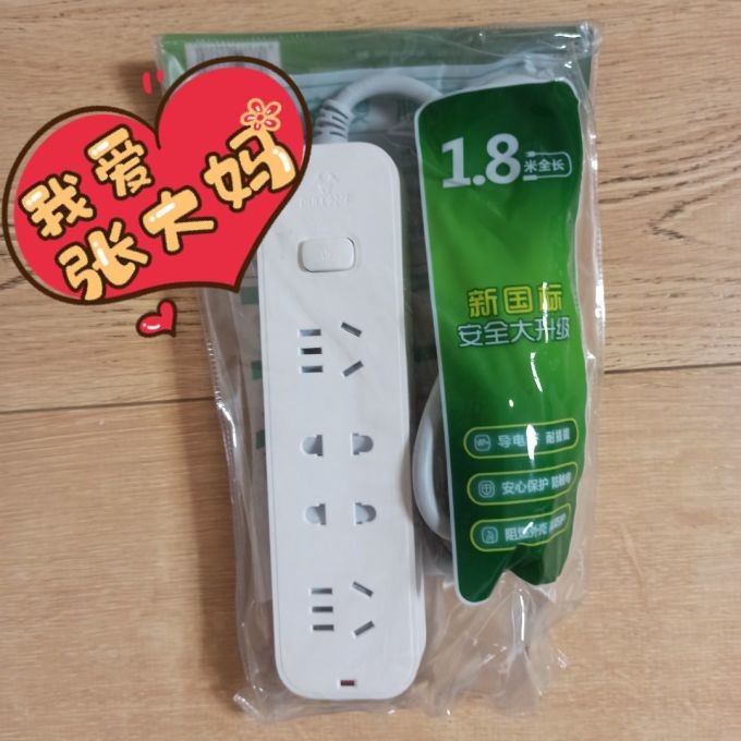 公牛插座