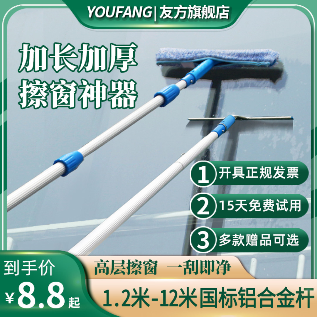 清洁好物,擦玻璃神器!