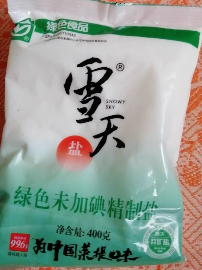 食盐