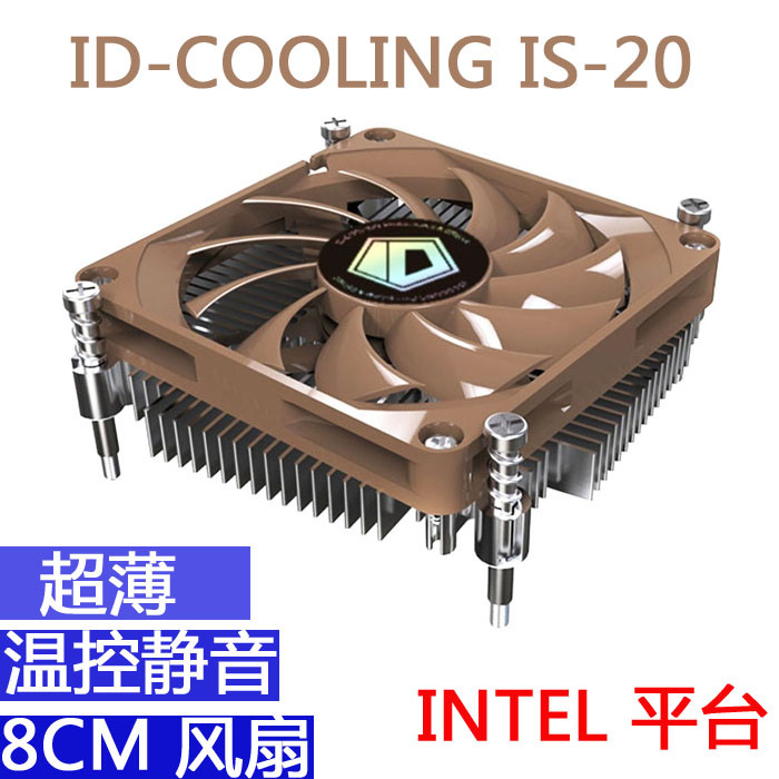 寻找30mm以内的下吹式CPU散热器