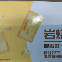 徐福记 芝士薄脆饼干120g/袋