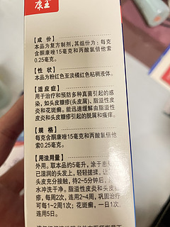 头皮痒痒怎么办