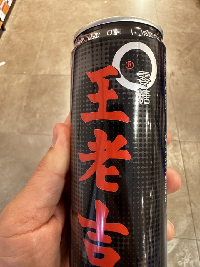 王老吉茶类饮料