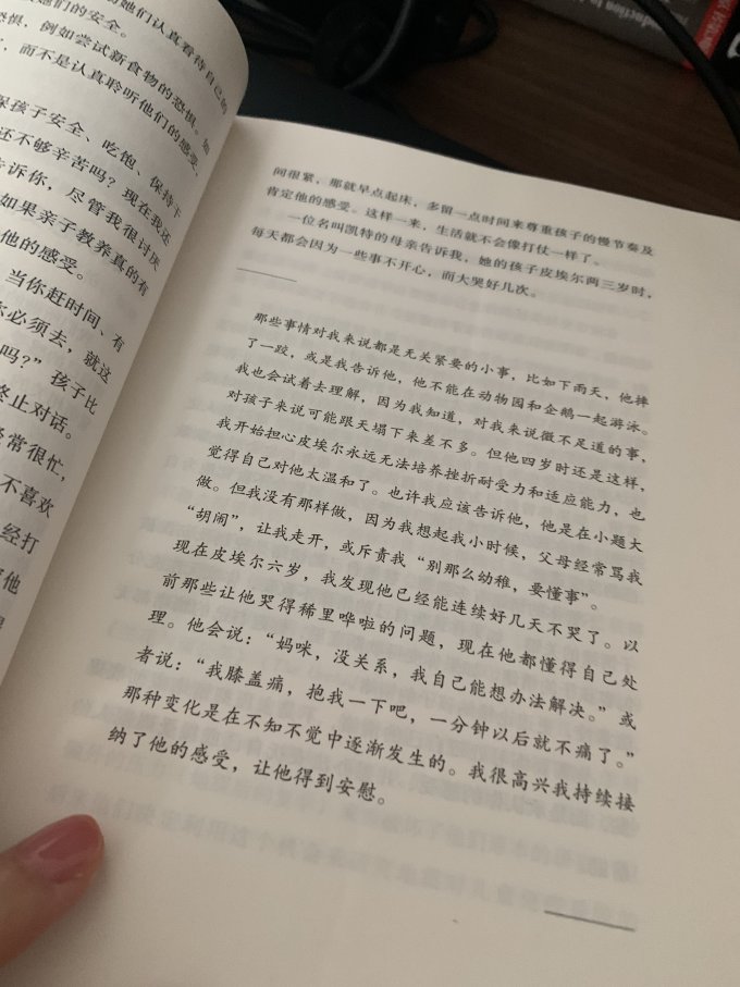 中信出版社家教育儿