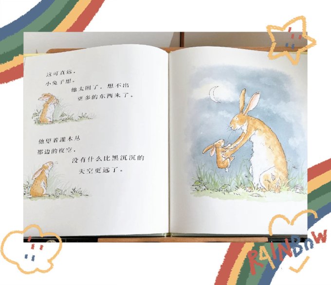 明天出版社绘本/图画书