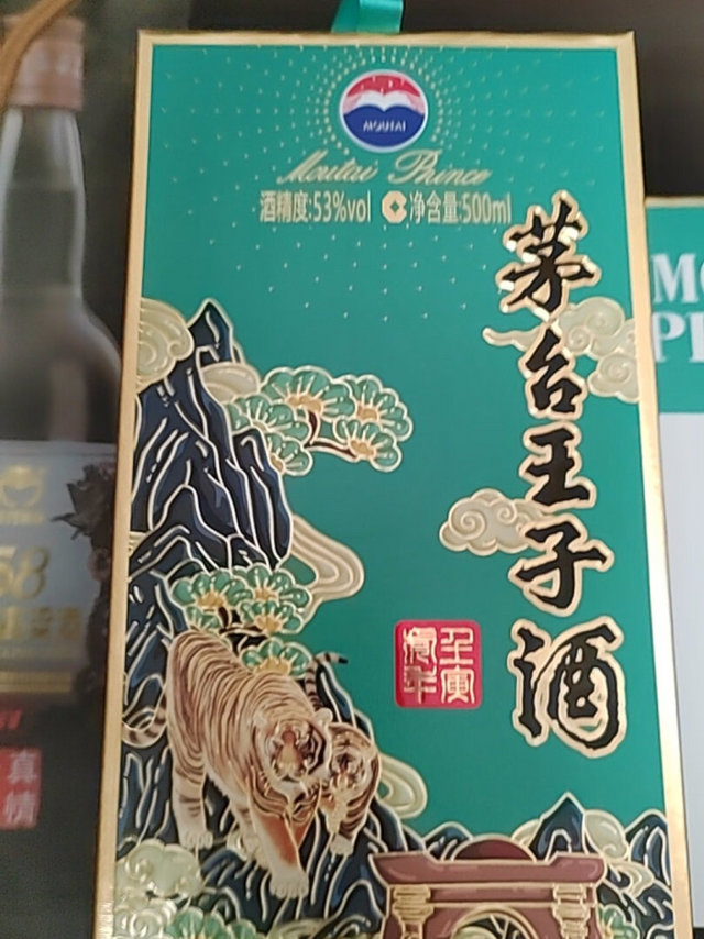 酒是很不错呀！给以后存着，主要是买的价格