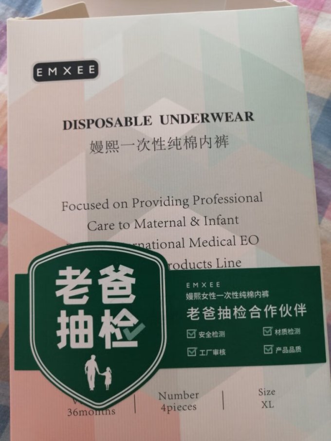 嫚熙孕妇内裤