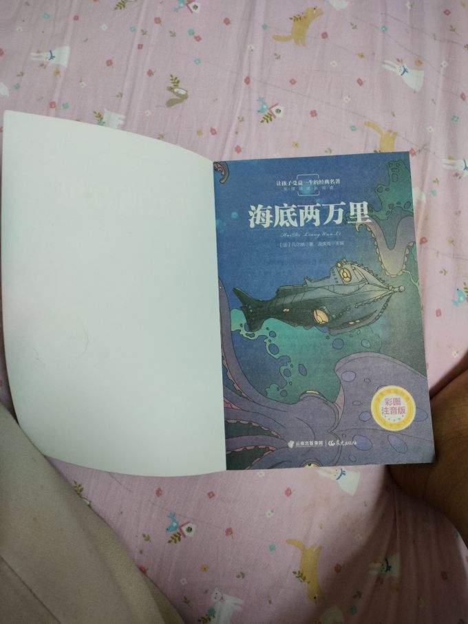 安徽教育出版社科幻小说