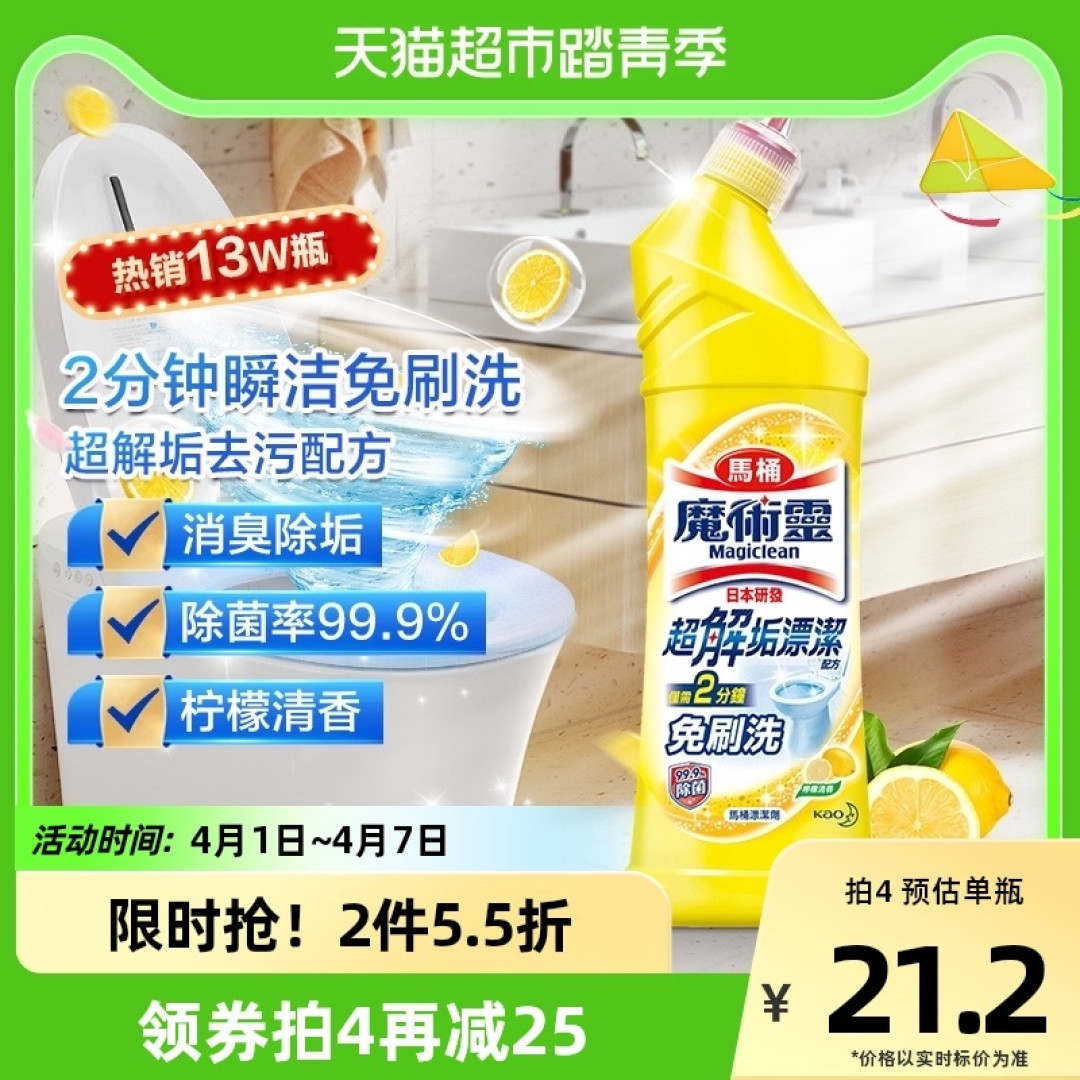 我的清洁好物都在天猫超市一站式选购,送货超快,而且多次回购
