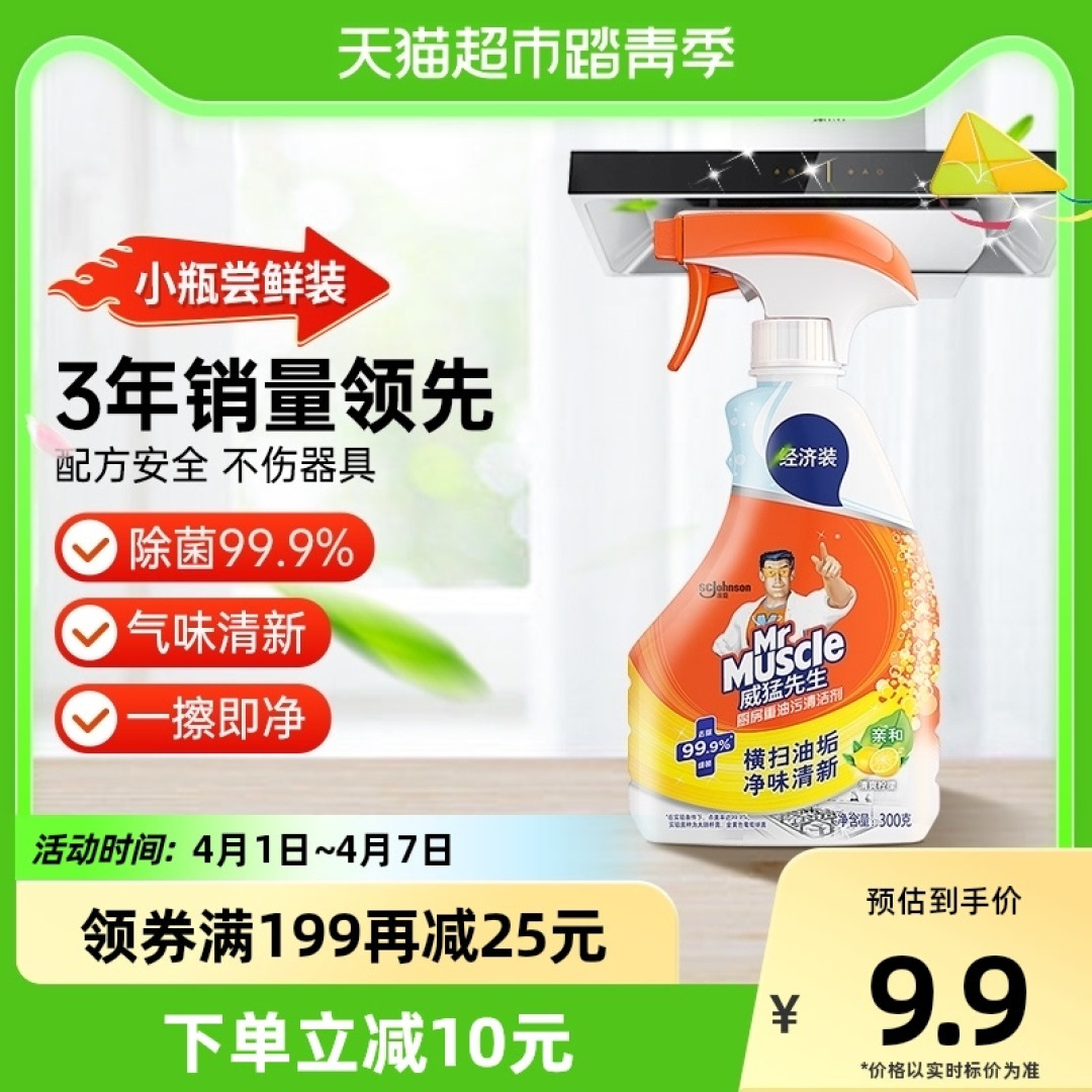 我的清洁好物都在天猫超市一站式选购,送货超快,而且多次回购